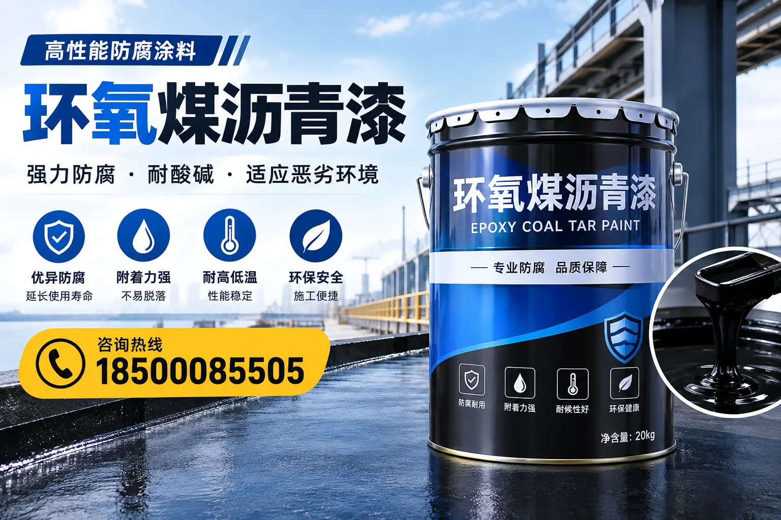 环氧煤沥青漆的市场行情：酒泉地区价格走势分析